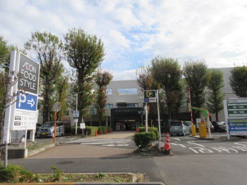 近くのイオンフードスタイル小平店まで1,118m（徒歩14分）