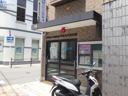 近くの上京警察署 今出川大宮交番まで387m（徒歩5分）