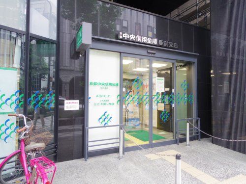 近くの京都中央信用金庫駅前支店まで261m（徒歩4分）