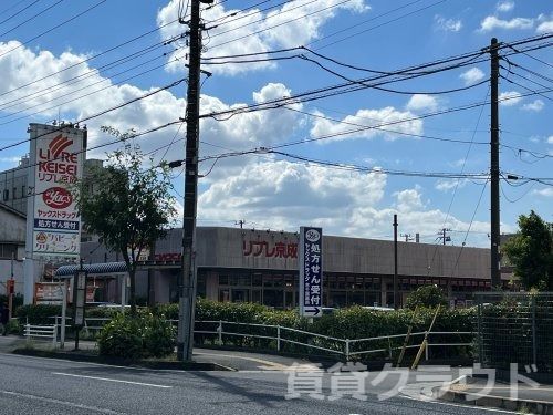近くのリブレ京成 ミナーレ本千葉店まで634m（徒歩8分）