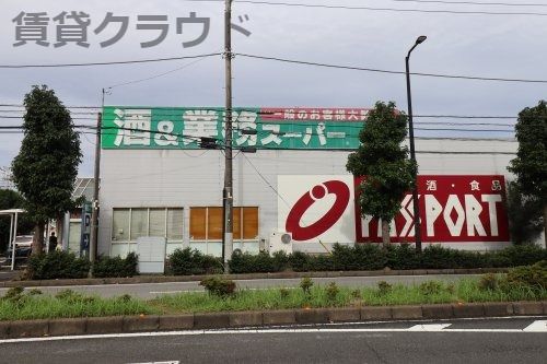 近くの業務スーパー 鎌取店まで389m（徒歩5分）