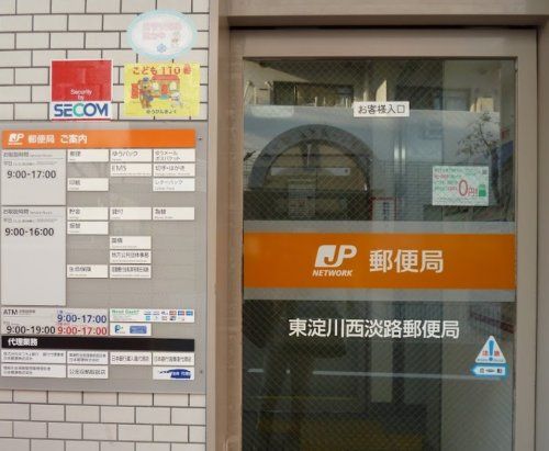 近くの東淀川西淡路郵便局まで415m(徒歩6分)