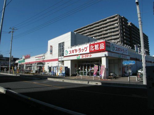 近くのヨークマート 下前店まで520m(徒歩7分)