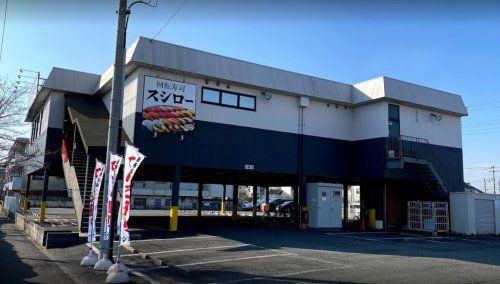 近くのスシロー 日野バイパス店まで1,151m(徒歩15分)