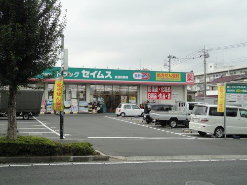 近くのドラッグセイムス 東浦和店まで302m(徒歩4分)