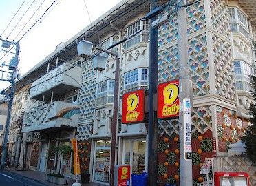 近くのデイリーヤマザキ 杉並和泉店まで617m(徒歩8分)