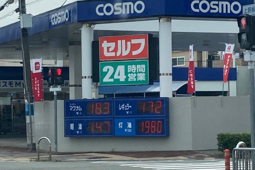 近くのコスモ石油 セルフステーション東豊中まで636m（徒歩8分）
