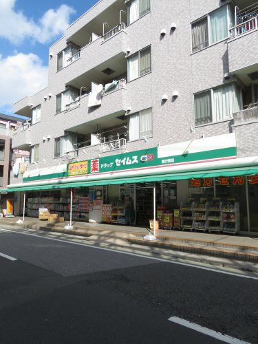 近くのドラッグセイムス 南行徳店まで480m（徒歩6分）