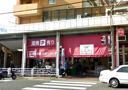 近くのヒルママーケットプレイスまで137m(徒歩2分)
