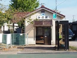 近くのJR予讃線みの駅まで181m(徒歩3分)