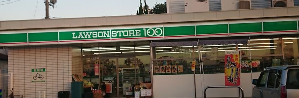近くのローソンストア100 枚方村野本町店まで137m(徒歩2分)