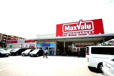近くのマックスバリュ 津田山店まで1,733m（徒歩22分）