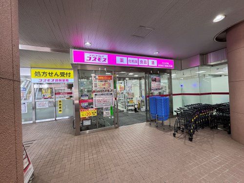 近くのディスカウントドラッグコスモスパニエ六甲店まで245m（徒歩4分）