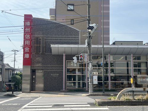 近くの播州信用金庫　六甲道店まで174m（徒歩3分）