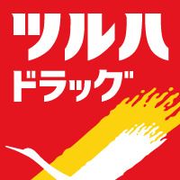 近くのツルハドラッグ 天王寺真法院店まで554m(徒歩7分)
