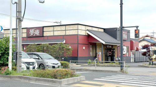 近くの夢庵 日野石田店まで1,871m（徒歩24分）