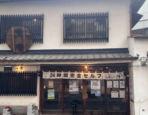 近くの惑星のウドンドまで422m（徒歩6分）