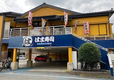 近くのはま寿司 三鷹野崎店まで1,003m(徒歩13分)
