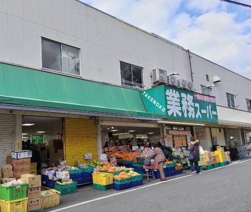 近くの業務スーパー 池田店まで579m(徒歩8分)