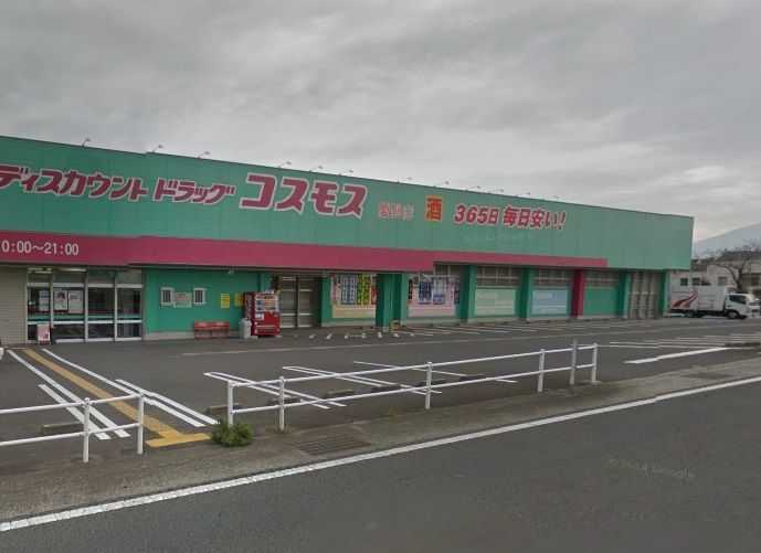 近くのディスカウントドラッグ コスモス 愛野店まで1,937m(徒歩25分)