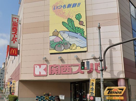 近くの関西スーパー 南堀江店まで117m（徒歩2分）