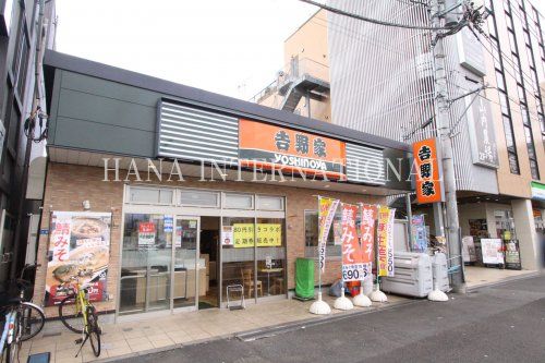 近くの吉野家まで345m（徒歩5分）