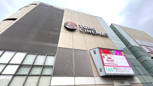 近くのTOHOシネマズ 府中まで1,080m（徒歩14分）