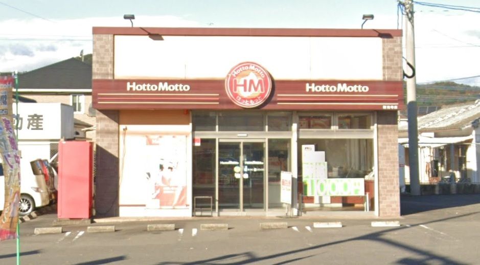 近くのほっともっと 財光寺店まで984m(徒歩13分)