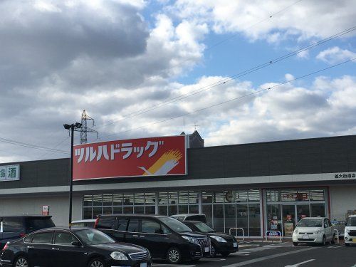 近くのツルハドラッグ釜大街道店まで1,125m（徒歩15分）