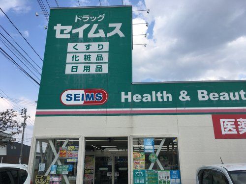近くのドラッグセイムス石巻大橋店まで886m（徒歩12分）