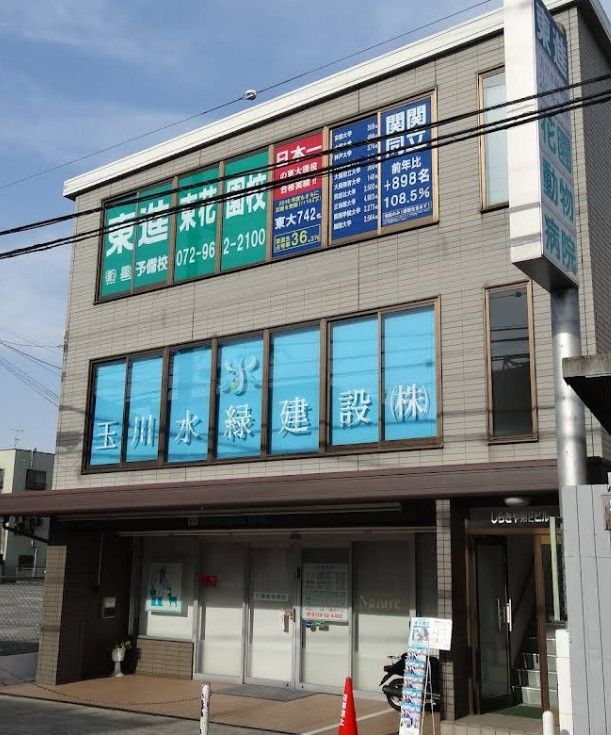 近くの東進ハイスクール  東進衛星予備校 緑地公園駅ビル校まで636m（徒歩8分）