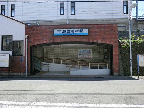 近くの馬堀海岸まで1,245m(徒歩16分)
