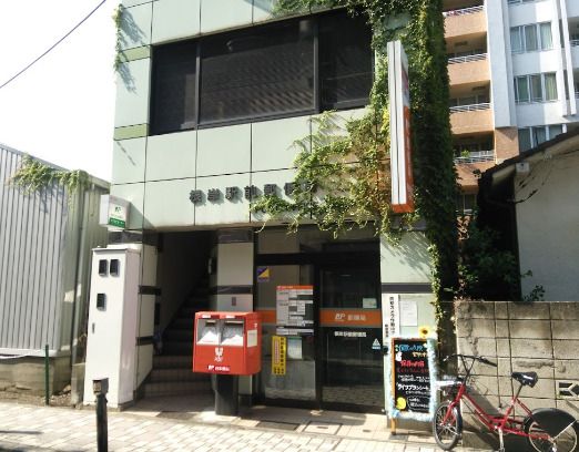 近くの根岸駅前郵便局まで690m(徒歩9分)