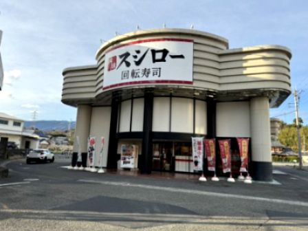 近くのスシロー 橋本店まで441m（徒歩6分）