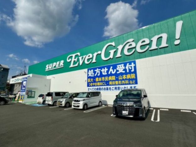 近くのエバグリーン薬局 橋本店まで490m（徒歩7分）