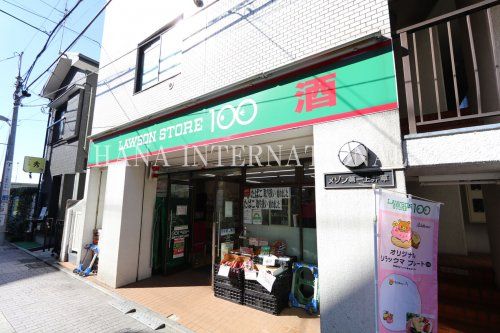 近くのローソン100まで584m(徒歩8分)