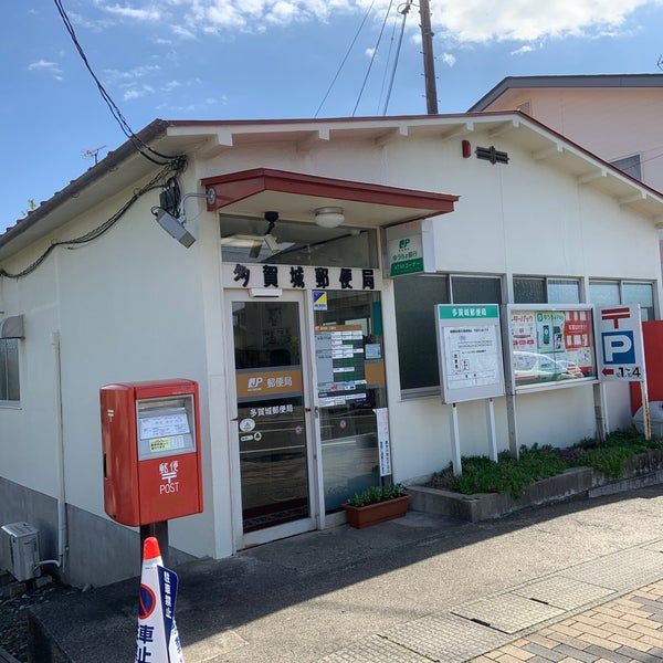 近くの多賀城郵便局まで681m（徒歩9分）