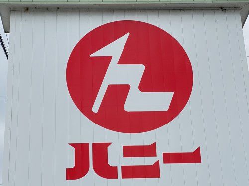 近くのハニー みゆき店まで1,786m(徒歩23分)