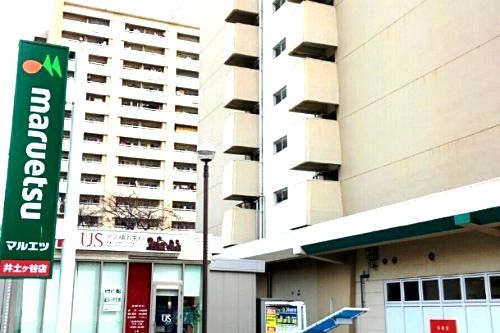 近くのマルエツ 井土ヶ谷店まで1,101m(徒歩14分)