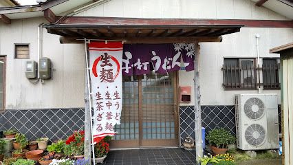 近くの瀬戸うどんまで828m（徒歩11分）