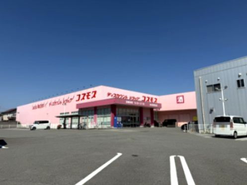 近くのディスカウントドラッグ コスモス 城北高校前店まで1,450m（徒歩19分）