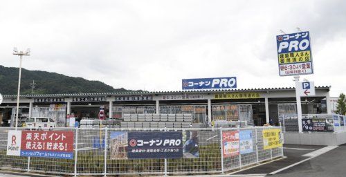 近くのコーナンPRO外環八尾山本店まで517m(徒歩7分)