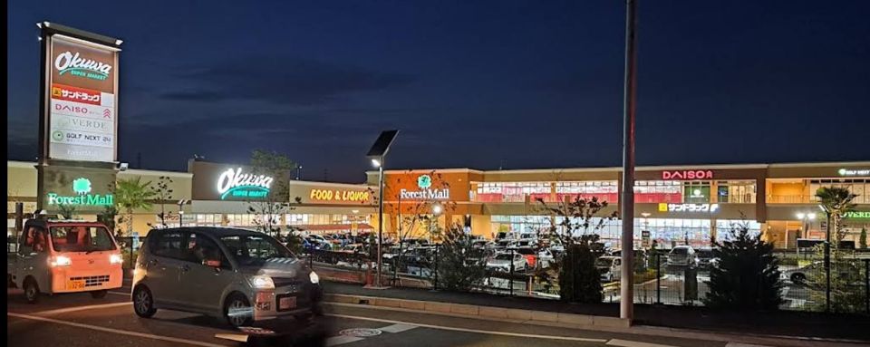 近くのダイソーフォレストモール八尾店まで601m(徒歩8分)