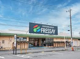 近くのFRESSAY(フレッセイ) 荒牧店まで885m(徒歩12分)