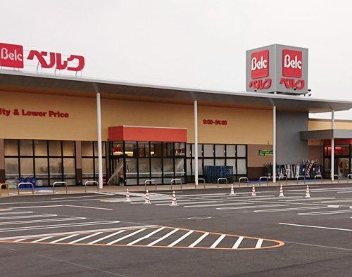 近くのベルク 前橋北代田店まで912m(徒歩12分)