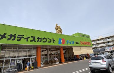 近くのディオ 本店まで550m(徒歩7分)