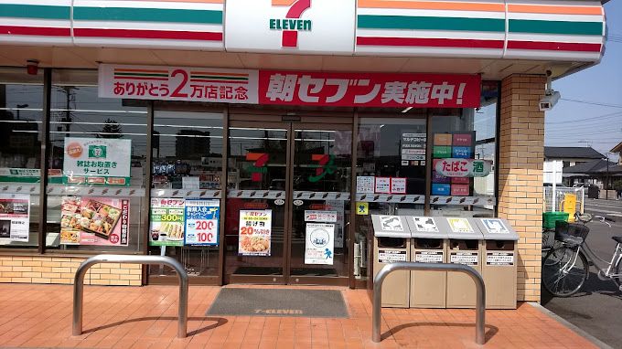 近くのセブンイレブン 伊勢崎平和町店まで617m（徒歩8分）