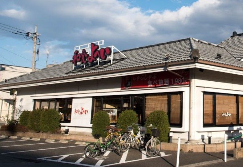 近くのよへい 昭島緑町店(旧 昭島店)まで5,696m(徒歩72分)