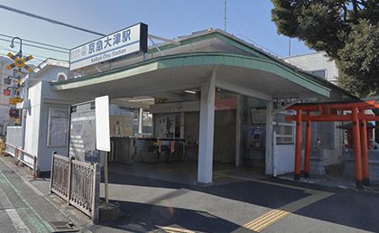 近くの京急大津まで1,115m(徒歩14分)