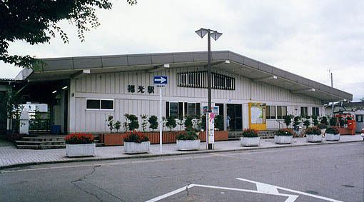 近くの福光駅まで1,158m（徒歩15分）